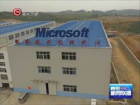 贵州新闻联播 《贵州新闻联播》 20140917