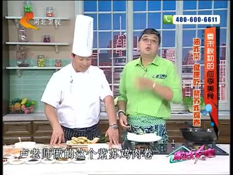 家政女皇 《家政女皇》 20140823 夏末秋初的应季美食