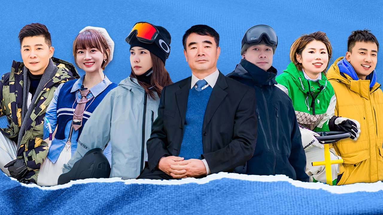 第6期：冬奥冠军空降天定山