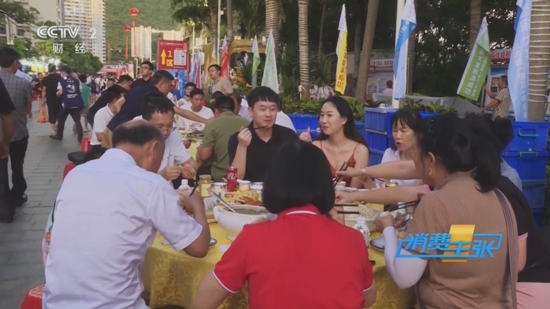 《消费主张》 20251028 鲜味之旅 最美渔港行（五）：广东阳江