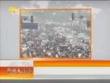 新闻夜总汇 《新闻大通道》 20160327