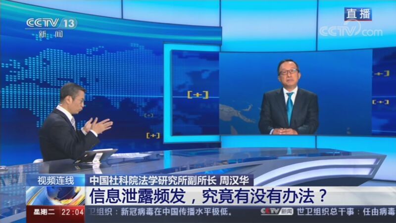 新闻1+1 《新闻1+1》 20201117 信息泄露频发，究竟有没有办法？