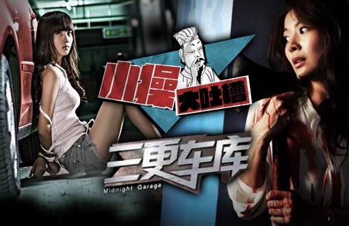 小操大吐槽 【小操大吐槽】25保安与女业主SM虐恋