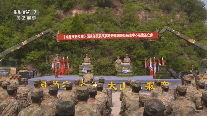 谁是终极英雄 《谁是终极英雄》 20231022 大山深处砺精兵