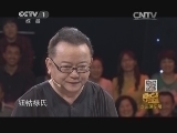 寻宝 《寻宝》 20140611 走进清东陵