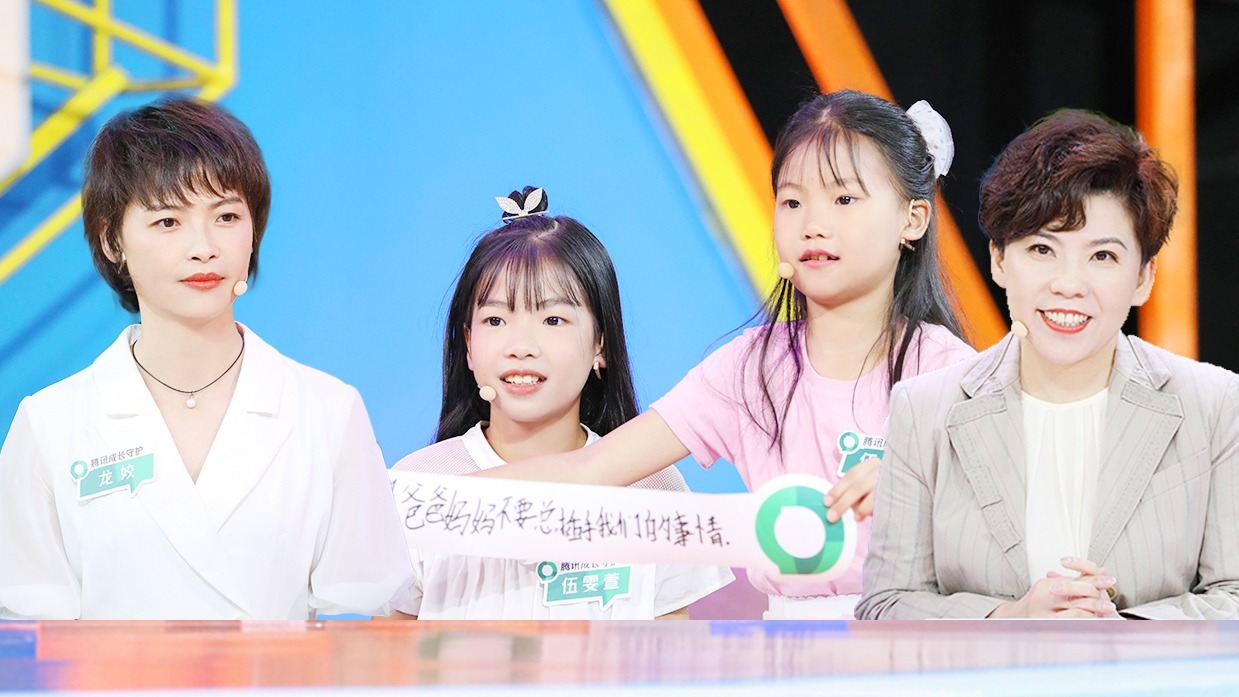 第9期：大人要参与孩子间的矛盾吗？