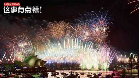 新闻辣一度 世界各国跨年烟花 你pick哪一个？