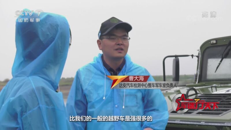 军迷行天下 《军迷行天下》 20201014 特种车辆零距离
