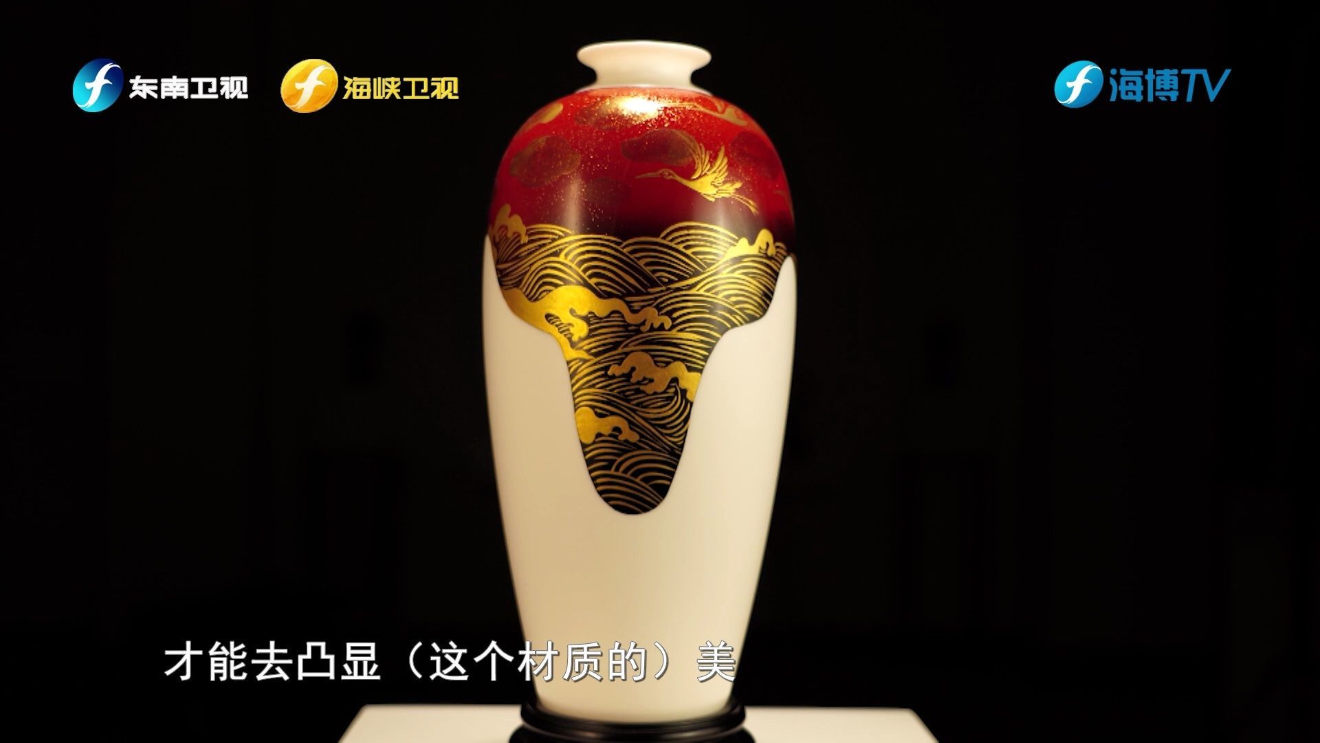 黄宝贤•漆彩瓷韵 述说艺术融合