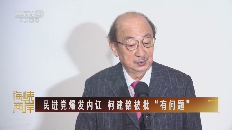 海峡两岸 《海峡两岸》 20250306