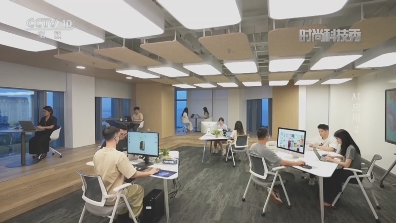 《时尚科技秀》 20260107