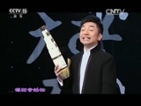 风华国乐 《风华国乐》 20160123