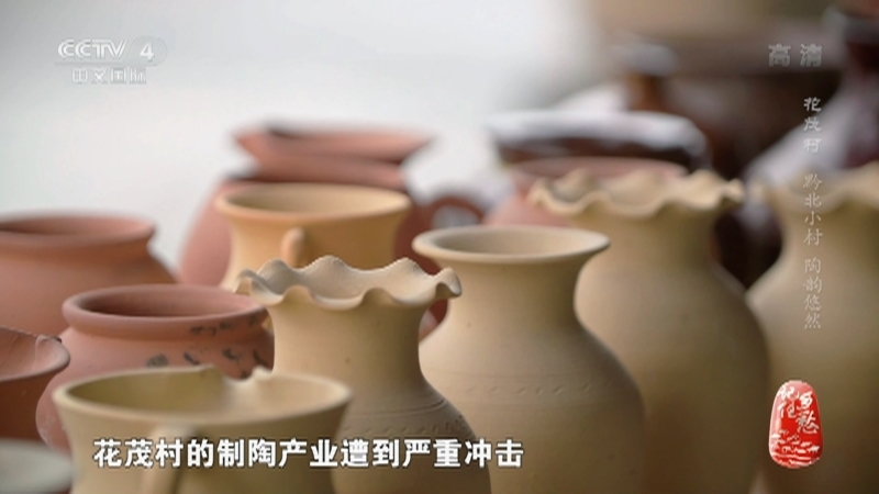 记住乡愁第八季 《记住乡愁》第八季 20220316 花茂村——黔北小村 陶韵悠然