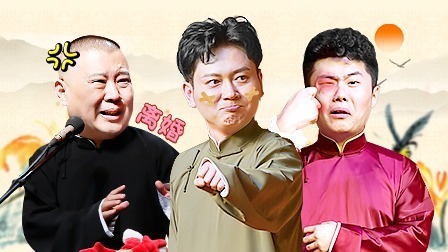 德云社孟鹤堂相声专场长春站 2019 德云社孟鹤堂长春站全程回顾