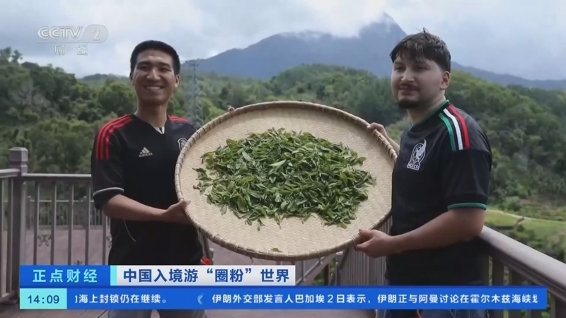 正点财经 《正点财经》 20260803 14:00