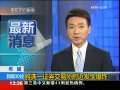 新闻30分 [视频]雅典一证券交易所附近发生爆炸