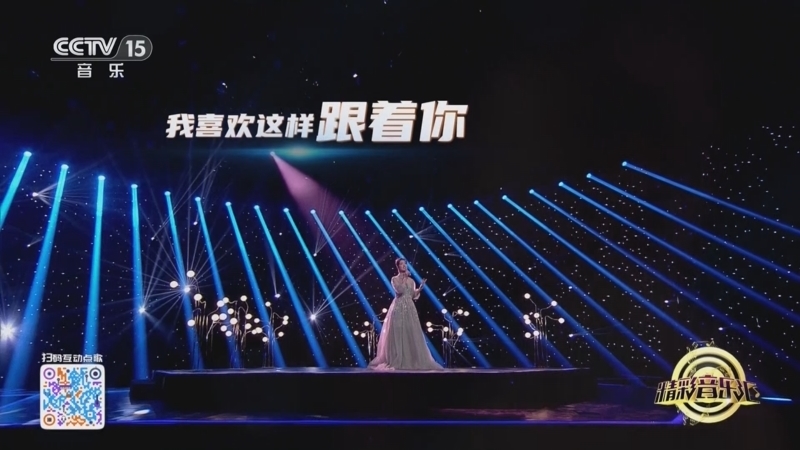 精彩音乐汇 《精彩音乐汇》 20250517 我的爱对你说 17:59