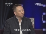 影视名堂 《影视名堂》 20150407 动物凶猛