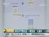 中国财经报道 《中国财经报道》 20180807 10:00