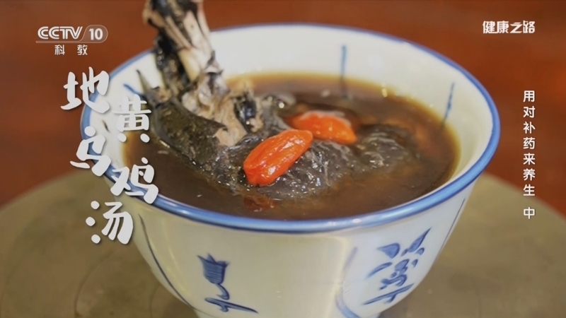 《健康之路》 20251129 用对补药来养生（中）