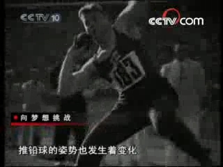 走近科学 向梦想挑战（重做）