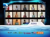 大王小王 《大王小王》 20170529 《大王小王》之少年国学王（一）