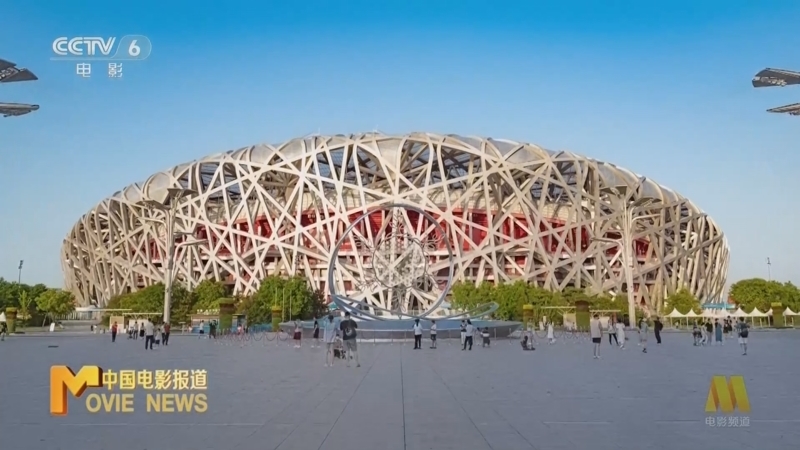 中国电影报道 《中国电影报道》 20230606