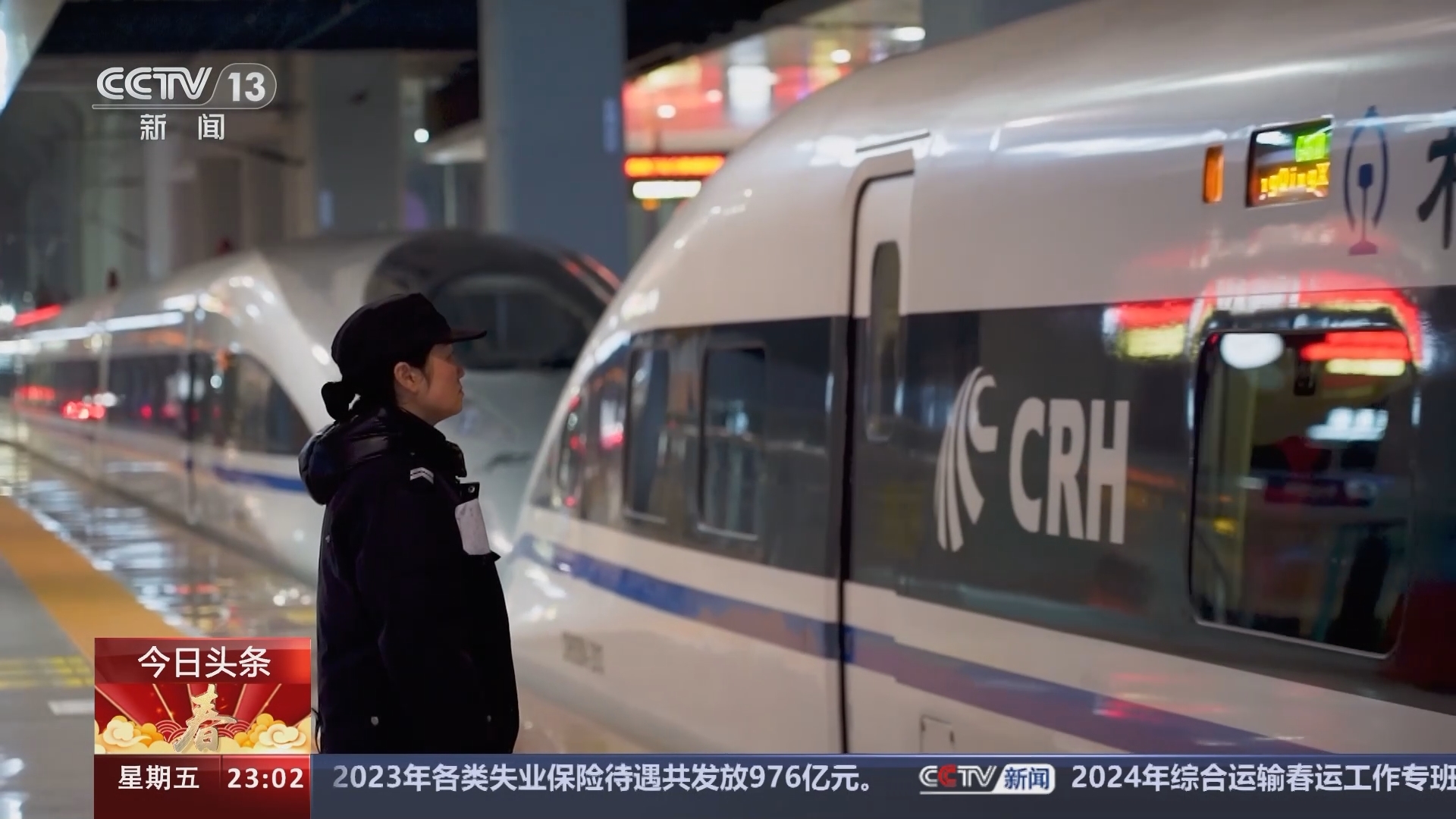 24小时 《24小时》 20240216