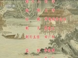 中国京剧音配像精萃 《中国京剧像音像集萃》 20170830 京剧《扈家庄》