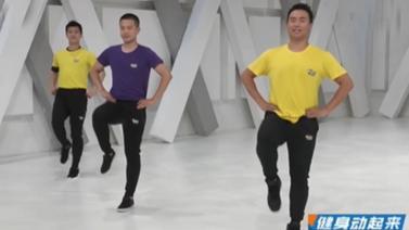 [健身动起来]20210427 王广成带来广场舞《加油Amigo!》