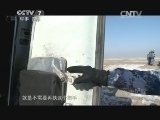 军事纪实 《军事纪实》 20150317 南国精兵砺剑雪原①