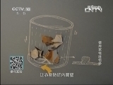 原来如此 《原来如此》 20130714 错用家电麻烦多