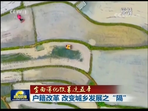新闻联播 《新闻联播》 20190120 21:00