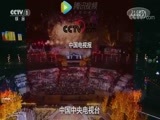 《2017年中央电视台中秋晚会》 20171004