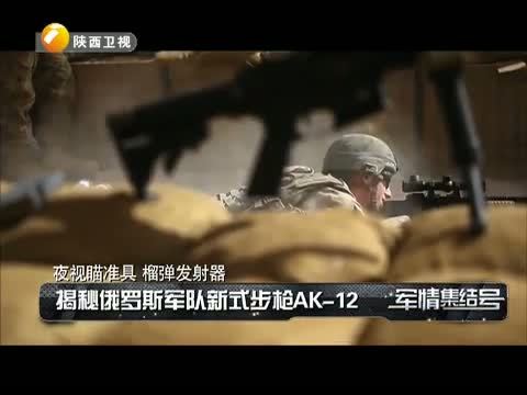 军情集结号 《军情集结号》 20150706