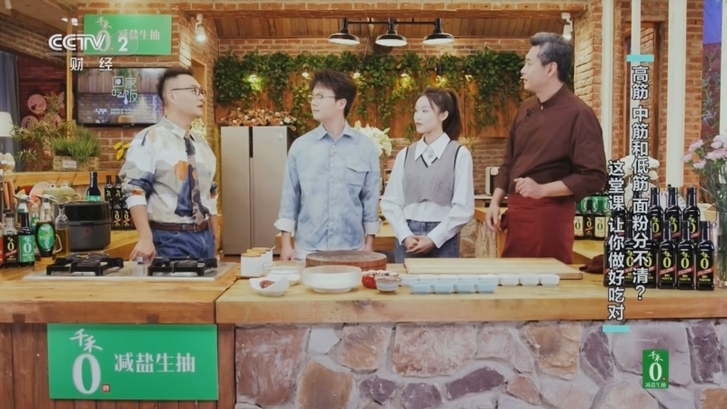 回家，吃饭 《回家吃饭》 20251117 高筋 中筋和低筋 面粉分不清？这堂课 让你做好吃对