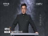 法律讲堂 《法律讲堂（生活版）》 20151111 失控的报复