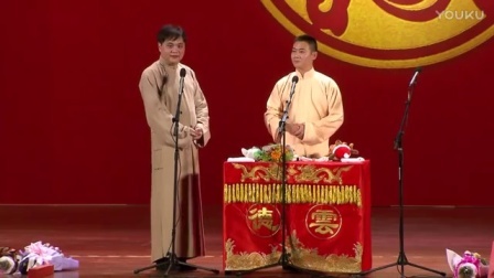 德云社相声 《绕口令》 高峰 栾云平