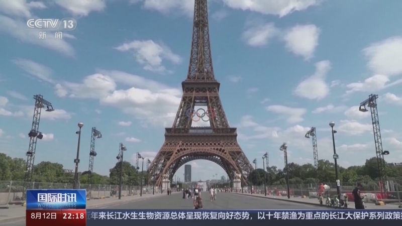 国际时讯 《国际时讯》 20240812