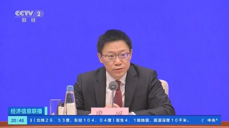 经济信息联播 《经济信息联播》 20250125