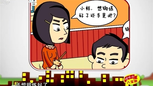 语众不同 131208语众不同_001