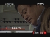 地理中国 《地理中国》 20121226 长城长（下）