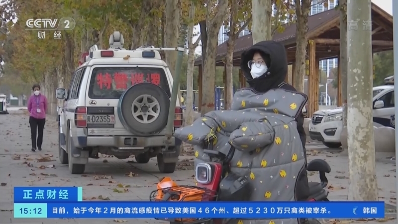 正点财经 《正点财经》 20221128 15:00