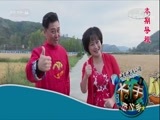 大手牵小手 《大手牵小手》 20171209 走进革命圣地延安（二）