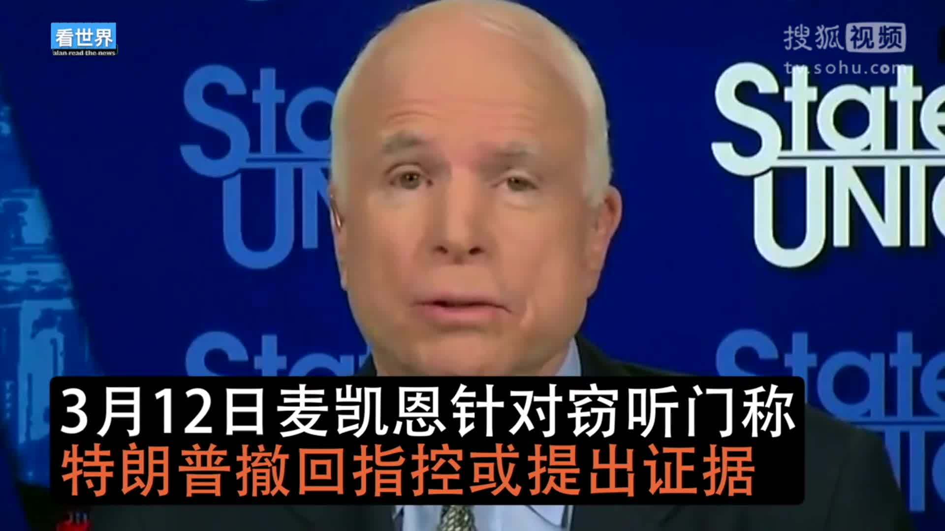美国总统特朗普就职典礼 美众院情报委员会主席：尚无证据显示奥巴马曾窃听特朗普大厦