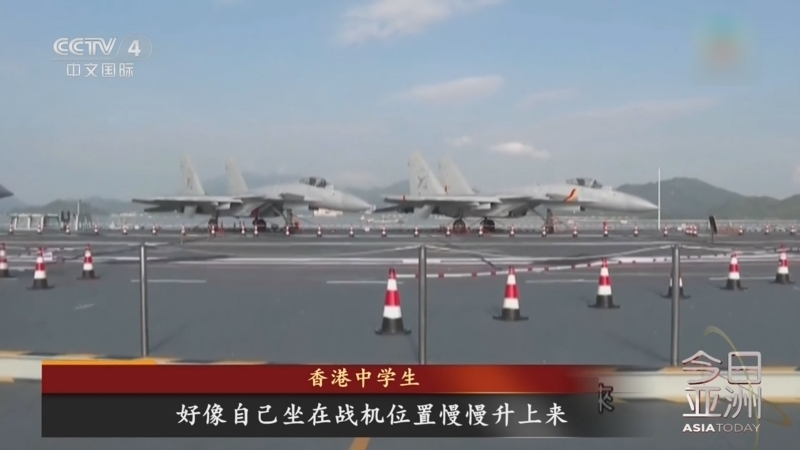 今日亚洲 《今日亚洲》 20250704
