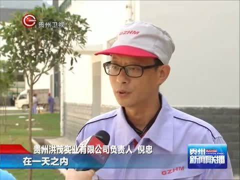 贵州新闻联播 《贵州新闻联播》 20140922