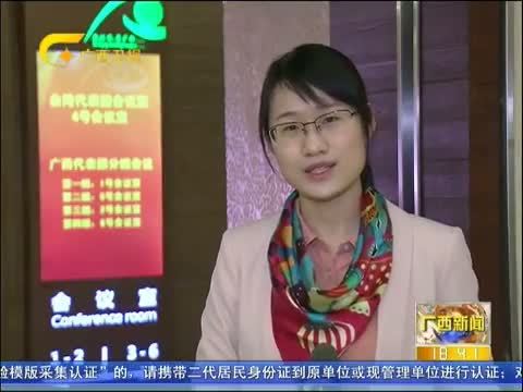 广西新闻 《广西新闻》 20150304