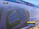 西藏新闻联播 《西藏新闻联播》 20161214