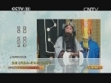 CCTV空中剧院 《CCTV空中剧院》 20141007 京剧《群英会 借东风 华容道》（访谈）